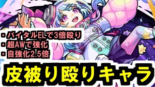 【星霜】友情キャラの皮を被った殴りキャラじゃんこいつ！！！【モンスト】 [upl. by Varin]