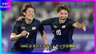 日本代表がマリに勝利し決勝トーナメント進出！試合のハイライトと選手の声 [upl. by Esinev]