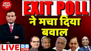 dblive News Point Rajiv  EXIT POLL ने मचा दिया बवाल  Assembly Election Exit Poll  Rahul Gandhi [upl. by Golliner]