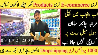 Wholesaler Suppliers  DarazWale Gadgets Shop In Multan  China Wholesalers  Gadgets Imran Attari [upl. by Nivrae]