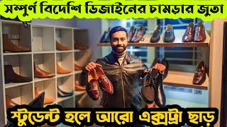 Original leather TasselBootsLoafersRaw Cow leather prices in bdশীতের প্রিমিয়াম চামড়ার জুতা [upl. by Louisa]