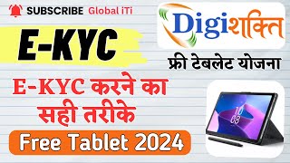 Free Tablet EKyc Kaise Kare  Free Tablet Yojana 2024 New Update [upl. by Kcyrred]