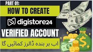 How to create digiatore24 accountDigiatore24 account kaisay bnayen digistore24 marketing [upl. by Wager]