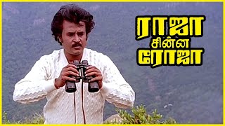 Raja Chinna Roja Tamil Movie  Rajini reaches Raghuvarans hideout spot  Rajinikanth  Gautami [upl. by Solomon]