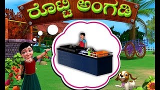 Roti Angadi Kittappa  Kannada Rhymes 3D Animated [upl. by Uri]