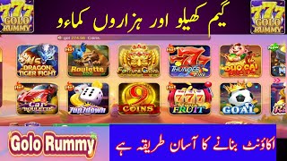 golo rummy game account kaise banaye  golo rummy register kaise kare  Jazzcash Easypesa Games [upl. by Inus]