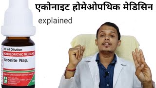 Aconite Homeopathic Medicine In Hindi aconite aconitehomeopathicmedicine aconitenapellus [upl. by Pinto450]