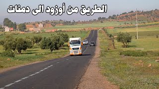 الطريق من شلالات أوزود الى دمنات جمال الطبيعة وخطورة المنعرجات Road From Ouzoud To Demnat [upl. by Kynan]