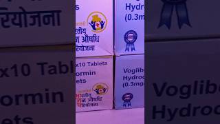 Voglibose 03 and metformin 500 tablet [upl. by Aihsyak]