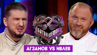 Битва шефов  Ренат Агзамов VS Константин Ивлев Новый выпуск [upl. by Lexi]