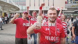 【スポーツ庁】ラグビーワールドカップ2019日本大会 開催地レポート ～大分～ [upl. by Creighton166]