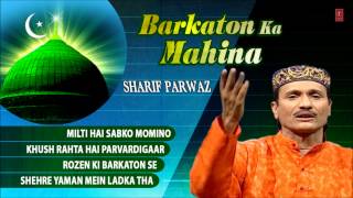 quotBarkaton Ka Mahinaquot Sharif Parwaz  Full Song Jukebox  TSeries Islamic Music [upl. by Emmye]