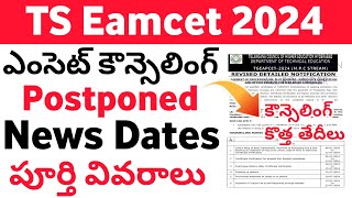 Ts Eamcet 2024 Counselling Postponed  TS Eamcet 2024 Counselling New Date  eapcet dates [upl. by Niatirb]