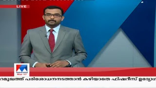 Manorama News TV Live  Malayalam News Kerala News  Top Headlines [upl. by Triplett]