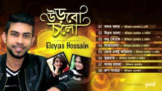 Praner Cheye Priyo  প্রাণের চেয়ে প্রিয়  Eleyas Hossain  Lopa Hossain  HD Music Video [upl. by Howenstein]