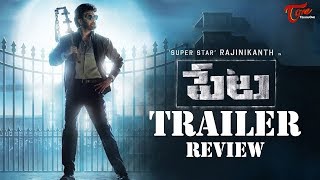 Petta  Trailer Review  Rajinikanth  Vijay Sethupathi  Trisha  Simran  TeluguOne [upl. by Wallraff493]