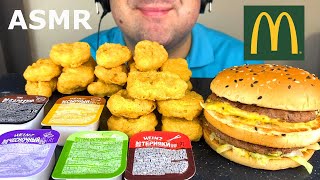 ASMR McDonalds Chicken McNuggets  Big Mac Mukbang Eating Sounds [upl. by Haskel]