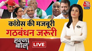 Halla Bol LIVE अभी तो झांकी है 2024 बाकी है  NDA Vs INDA  Congress  Opposition Unity  PM Modi [upl. by Avictor]