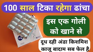 100 साल तक टिका रहेगा ढांचा बस 1 गोली खाने से  Best Calcium Tablet For 100 Year Build Body Problem [upl. by Loats46]