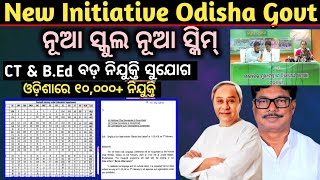 New Initiative Odisha GovtMany Teacher Recruitment For New School SchemeCT amp BEd All Odisha [upl. by Yaner939]