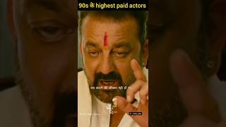 90s में सबसे ज्यादा fees charge करने वाले actors shorts [upl. by Wiles149]