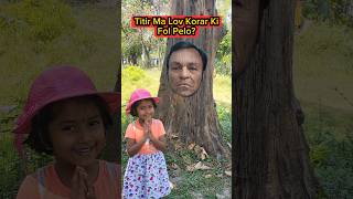 Titir🔥Ma Lov Korar📵Ki Fol Pelo😱🤣 shorts funnyvideo comedy trishikarimpa [upl. by Bein]