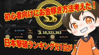 Lost Light元撃破ランキング日本1位アプデ前のお金稼ぎ！ペット拡張大変すぎるぜ [upl. by Eelek]