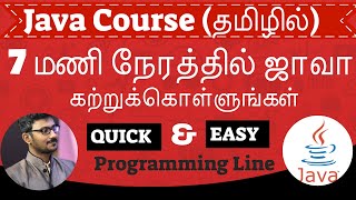 Java course in Tamil  Java for beginners  ஜாவா  Java complete course in Single video [upl. by Malin]