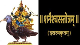 शनैश्चरस्तोत्रम्  Shani Stotram with Hindi Lyrics Easy Recitation Series [upl. by Jude366]