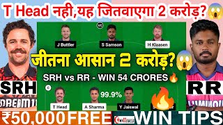 SRH vs RR Dream11 Team SRH vs RR Dream11 SRH vs RR Dream11 Prediction SRH RR Dream11 IPL [upl. by Libyc]