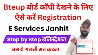 Bteup E Services Janhit पर कॉपी देखने के लिए ऐसे करें रजिस्ट्रेशन 2024  bteup e service janhit reg [upl. by Veronika]