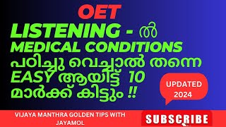 OET LISTENING MEDICAL CONDITIONS UPDATED 2024 [upl. by Charmain]