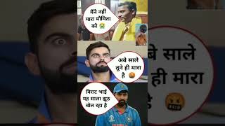 India vs South Africa T20 World cup final match viralvideo viralshorts 🔥🔥 [upl. by Seem692]