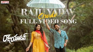 Raju Yadav Chudu Full Video Song  Getup Srinu  Ram Miriyala  Chandrabose  Harshvardhan Rameshwar [upl. by Aitropal168]