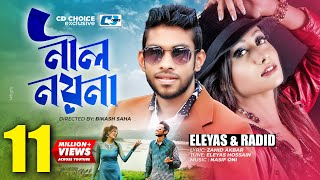 Vabonar Akash  ভাবনার আকাশে  Eleyas Hossain  Sharalipi  Official Music Video  Bangla Song [upl. by Kcaz]