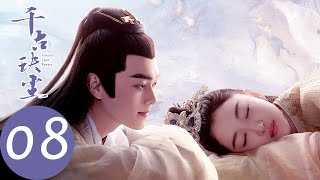 ENG SUB【千古玦尘 Ancient Love Poetry】EP08 上古盛装赴约，天择日初收弟子（ 周冬雨、许凯） [upl. by Baldridge]