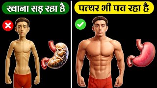 IMPROVE DIGESTION IN 2 DAYS  अब जो भी खाओगे पूरा बचेगा मजबूत होगी पाचन शक्ति  Healthy zone [upl. by Ailegnave]