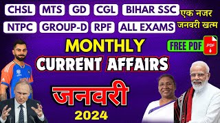 JANUARY 2024 CURRENT AFFAIRS  MONTHLY CURRENT AFFAIRS 2024  DAILY CURRENT AFFAIRS CURRENT AFFAIRS [upl. by Ssepmet]