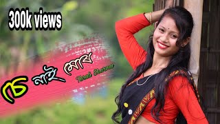 Rib rib ke ba bolise  Suren Suror putek Singer Tarali Sharma Dance cover by Puja dekaraja [upl. by Loveridge934]