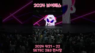 제2회 브이페스 92122 브이페스 버튜버 vtuber [upl. by Tess]