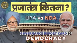 UPA vs NDA GOVERNANCE REPORT CARD 02  DEMOCRACY democracyinindia congressvsbjp bjpvscongress [upl. by Dallman]