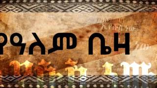 Medan Belela Yelem Cover by Nahom MarkosOriginal song Zerfe Kebede Azeb HailuOfficial Lyric Video [upl. by Beret]