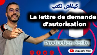 Rédiger une lettre de demande dautorisation  منهجية رائعة ومضمونة لكتابة رسالة طلب الإذن [upl. by Poliard]