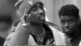 2Pac  Brendas Got A Baby  Перевод ᴴᴰ [upl. by Demott712]