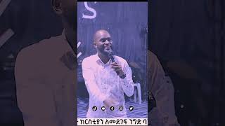 ዝምአለ zimiAle ነቢይ ደረጀ ከበደ prophet dereje kebede [upl. by Oliva]