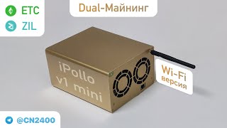 Майнинг дома Настройка и Распаковка iPollo v1 mini на 300 МХ  ETCZIL [upl. by Plusch626]