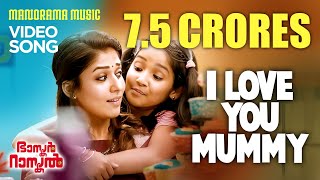 I Love You Mummy song from quotBhaskar the Rascalquot starring Mammootty amp Nayanthara directed by Siddique [upl. by Niwrek]