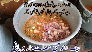 Degi Beef Biryani Recipe With Sella Rice By Tahir Mehmood Food Secrets [upl. by Navaj]