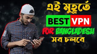 Best VPN For Bangladesh Now  এই ভিপিএন কেউ শেয়ার করেনি আগে  Facebook Whatsapp All Ok [upl. by Stegman]