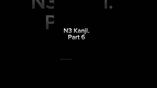 JLPT N3 Kanji  Flash Card Practice  Kanji Hiragana Katakana Meaning  Part6 short latihankanjiN3 [upl. by Ettennig]